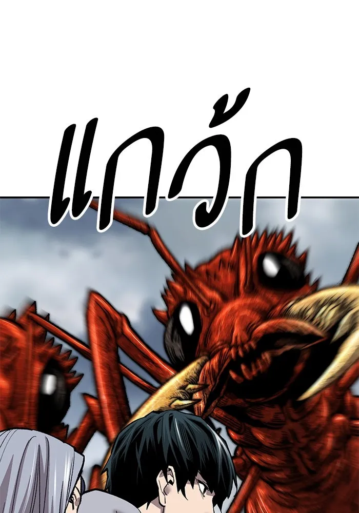 ยอดคนเลเวลทะลุ ตอนที่ 32 บุกทางเหนือ (4) รูปที่ 100