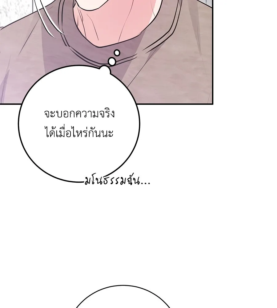 คิมหันต์นิรันดร ตอนที่ 31 รูปที่ 67