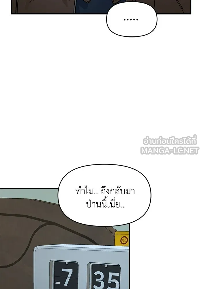 เพื่อนกันมันส์เกิน ตอนที่ 62 รูปที่ 39