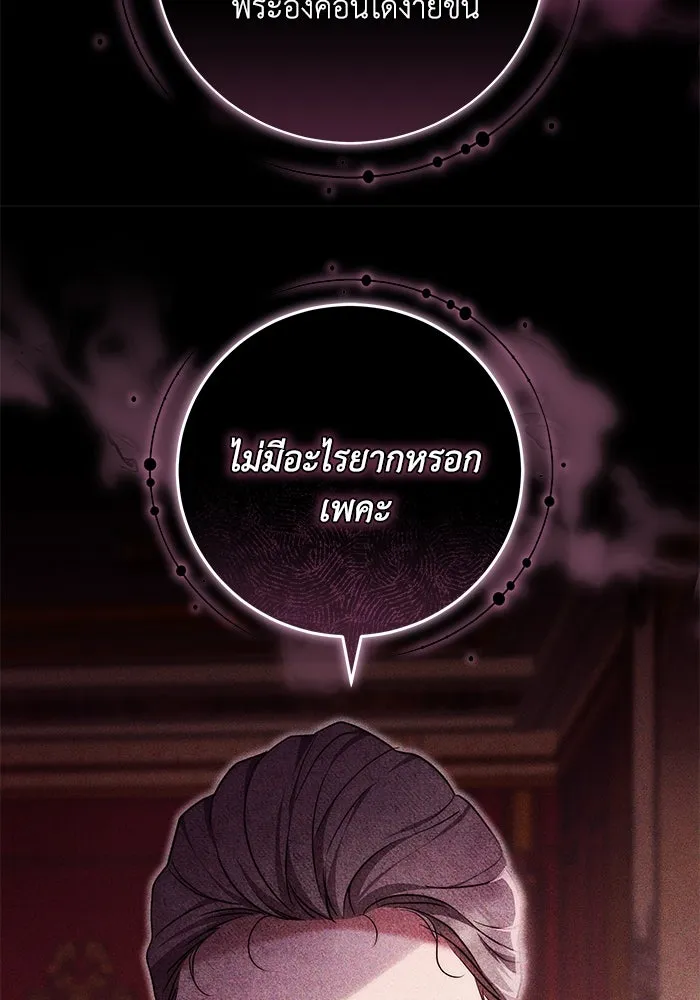 ย้อนเวลาพลิกชะตาทายาท ตอนที่ 51 รูปที่ 86