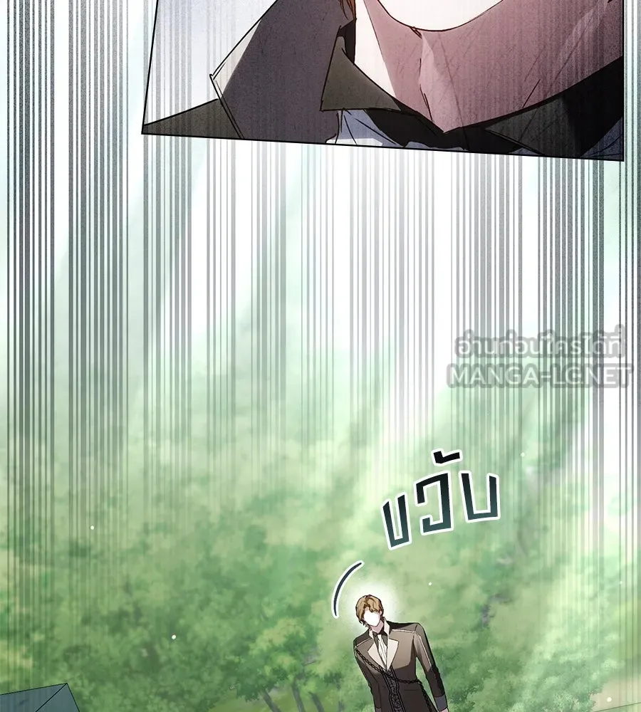 เล่ห์รักชนชั้นสูง ตอนที่ 42 รูปที่ 9