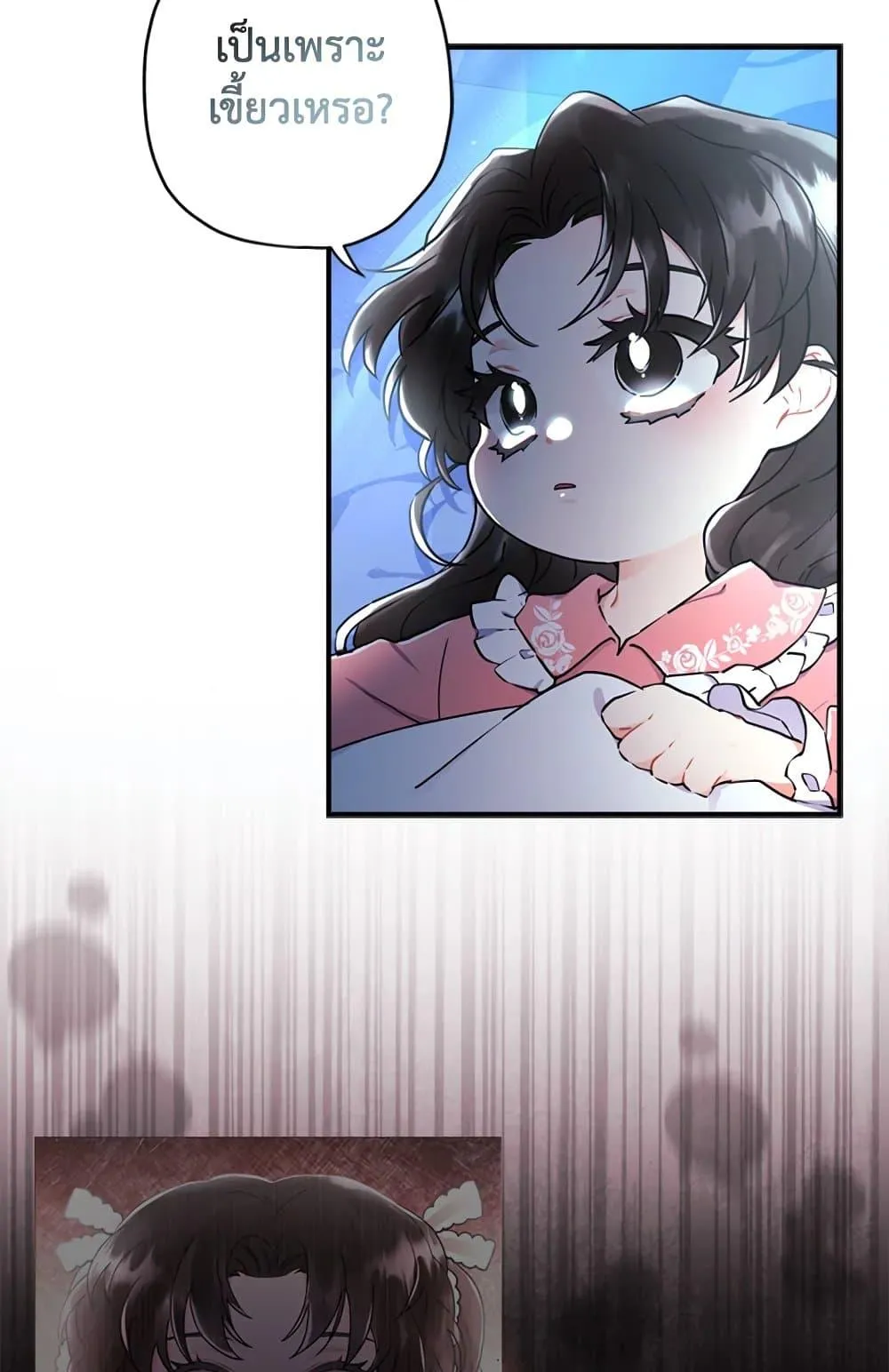 I Became the Male Lead_s Adopted Daughter ฉ_นกลายเป_นล_กสาวบ_ญธรรมของท_านดย_ก ตอนที่ ตอนที่ 25 รูปที่ 20