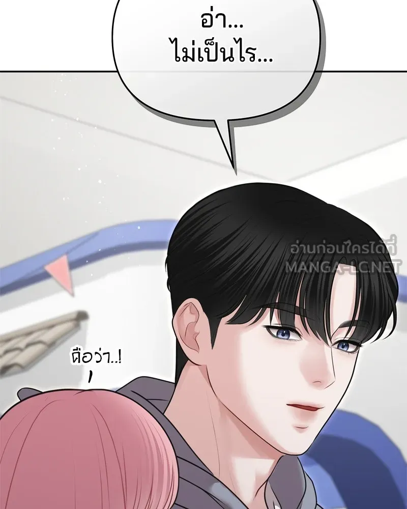 จ้า แม่คนสวย ตอนที่ 13 รูปที่ 114