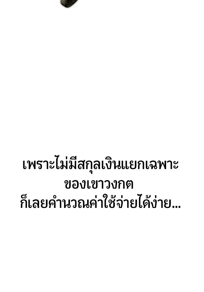 นักออกแบบเขาวงกตระดับชาติ ตอนที่ 4 รูปที่ 17