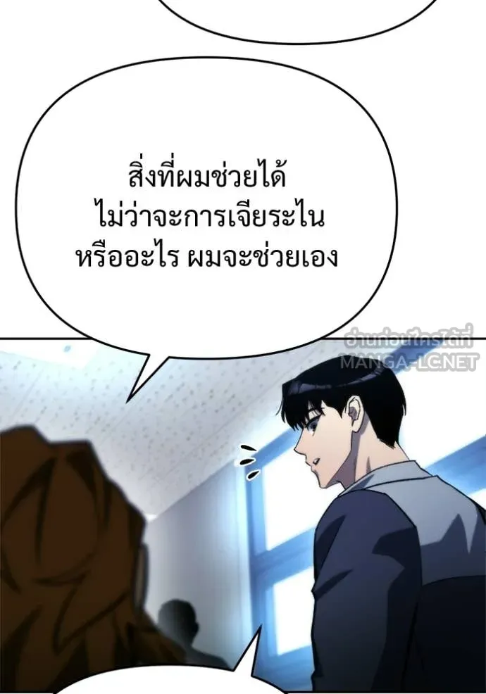โกดังลับหลังโลกแตก ตอนที่ 62 รูปที่ 80
