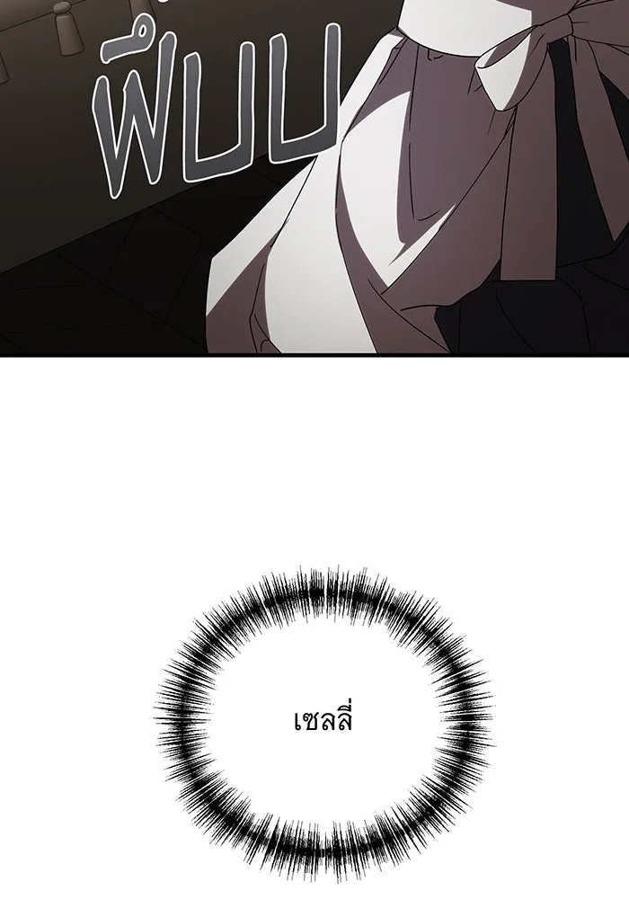 แกล้งตายให้หายแค้น ตอนที่ 13 รูปที่ 62