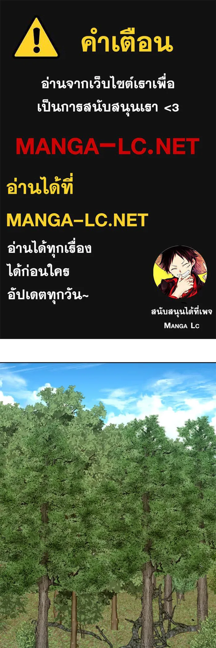 ชิงชีวิตพลิกลิขิตชะตา ตอนที่ 121. นึกถึงคืนวันนั้น(2) รูปที่ 1