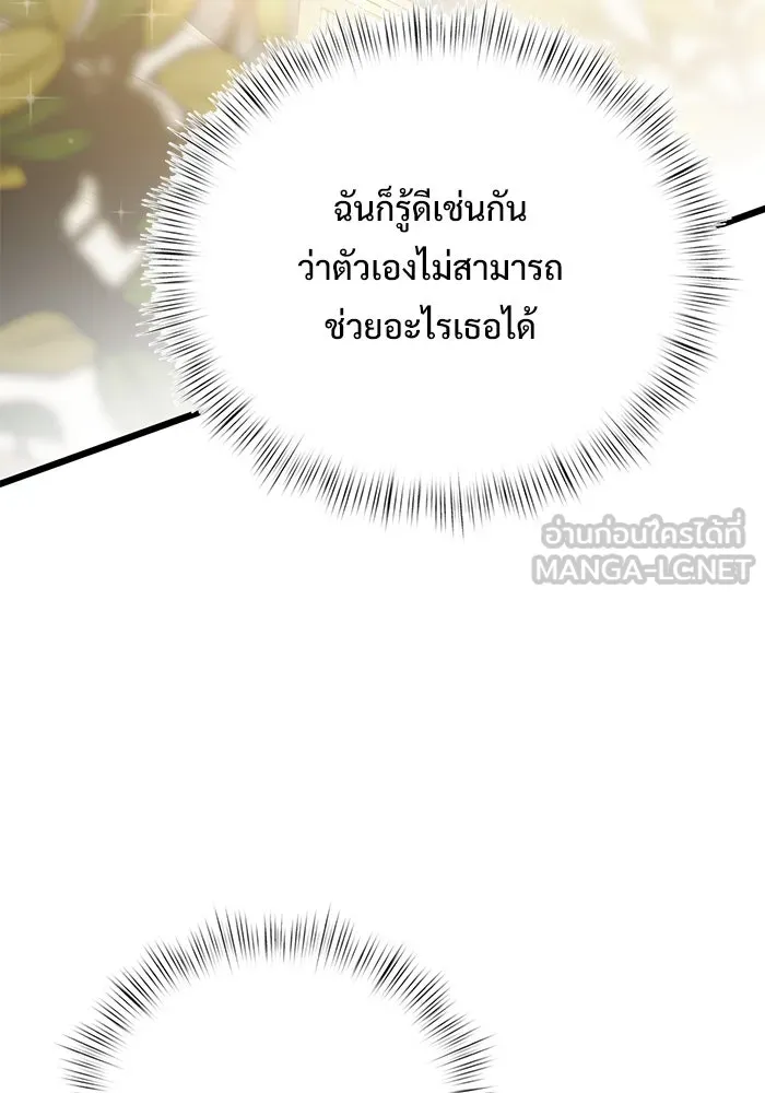 อัศวินดำล่าท้าเวลา ตอนที่ 17 รูปที่ 153