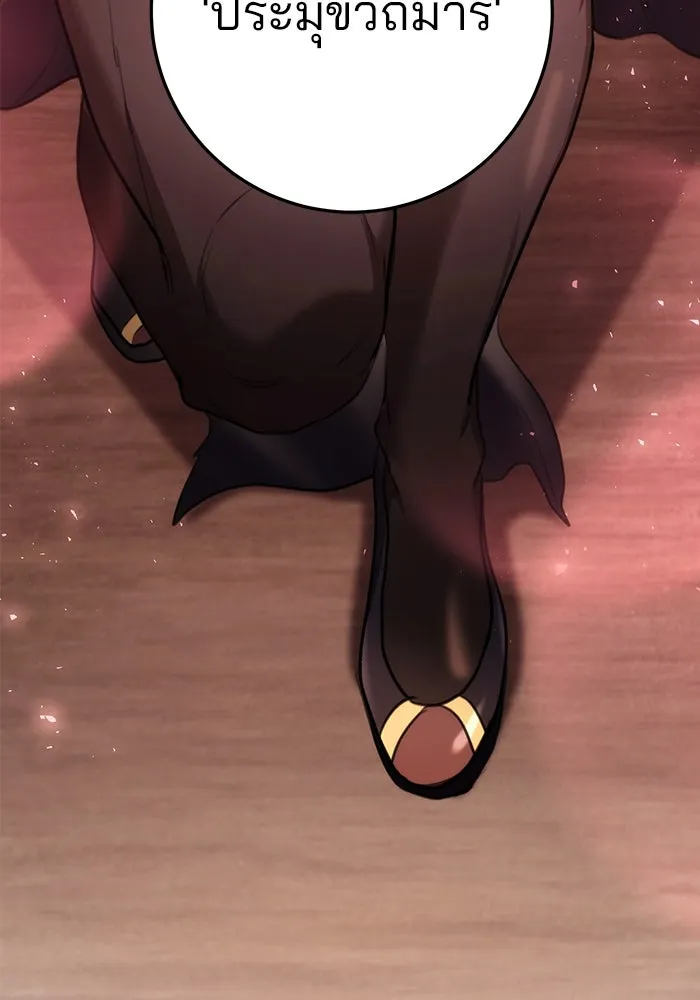 ดาบแห่งจักรพรรดิ ตอนที่ 47 รูปที่ 145