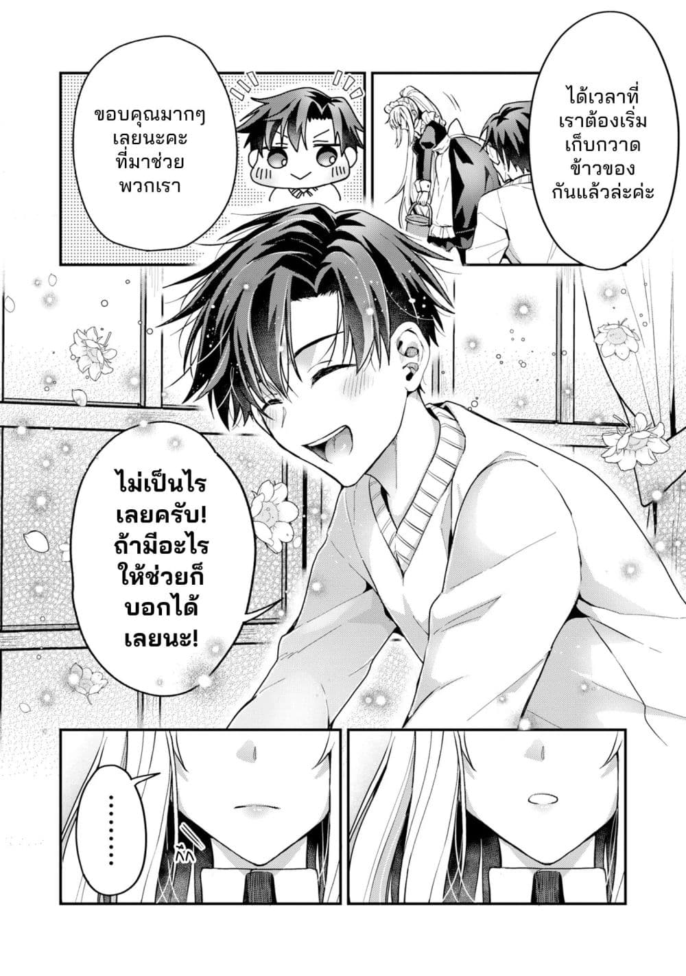 Manga-lc-com อ่านมังงะ อ่านการ์ตูน ออนไลน์ ฟรี Danjo-hi bagutteiru noni Akuyaku Tensei da to omoikondeiru Y ตอนที่ 1 2 3 4 5 6 7 8 9 10 11 12 13 14 ฟรี ไม่มีโฆษณา Manga-lc - อ่าน มังงะ อ่าน การ์ตูน ออนไลน์ อ่านมังงะ ฟรี
