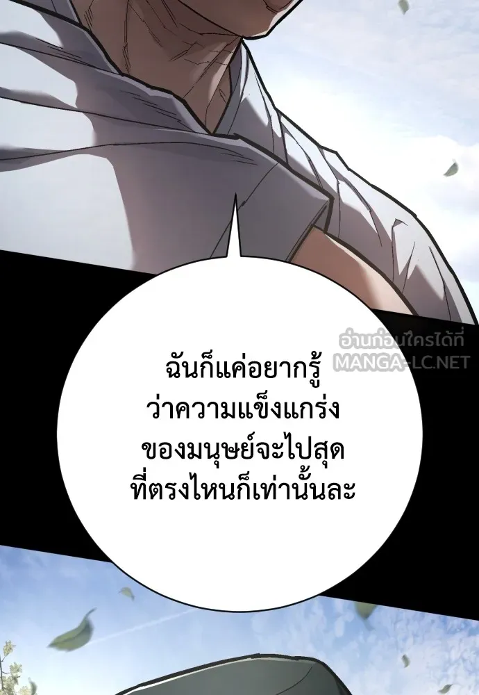 เพชฌฆาตลงทัณฑ์ ตอนที่ 38 รูปที่ 36