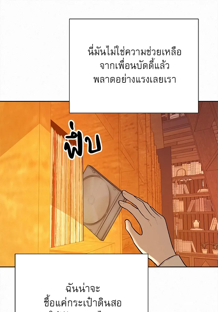 ปฏิบัติการรักวุ่นหัวใจ ตอนที่ 46 รูปที่ 77