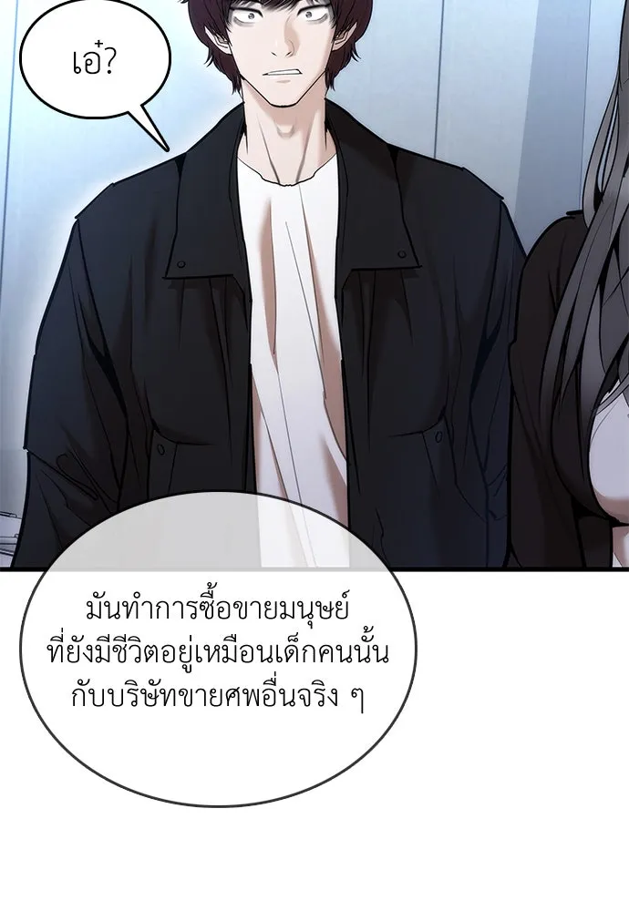สุภาพบุรุษสูทดำ ตอนที่ 2 รูปที่ 175