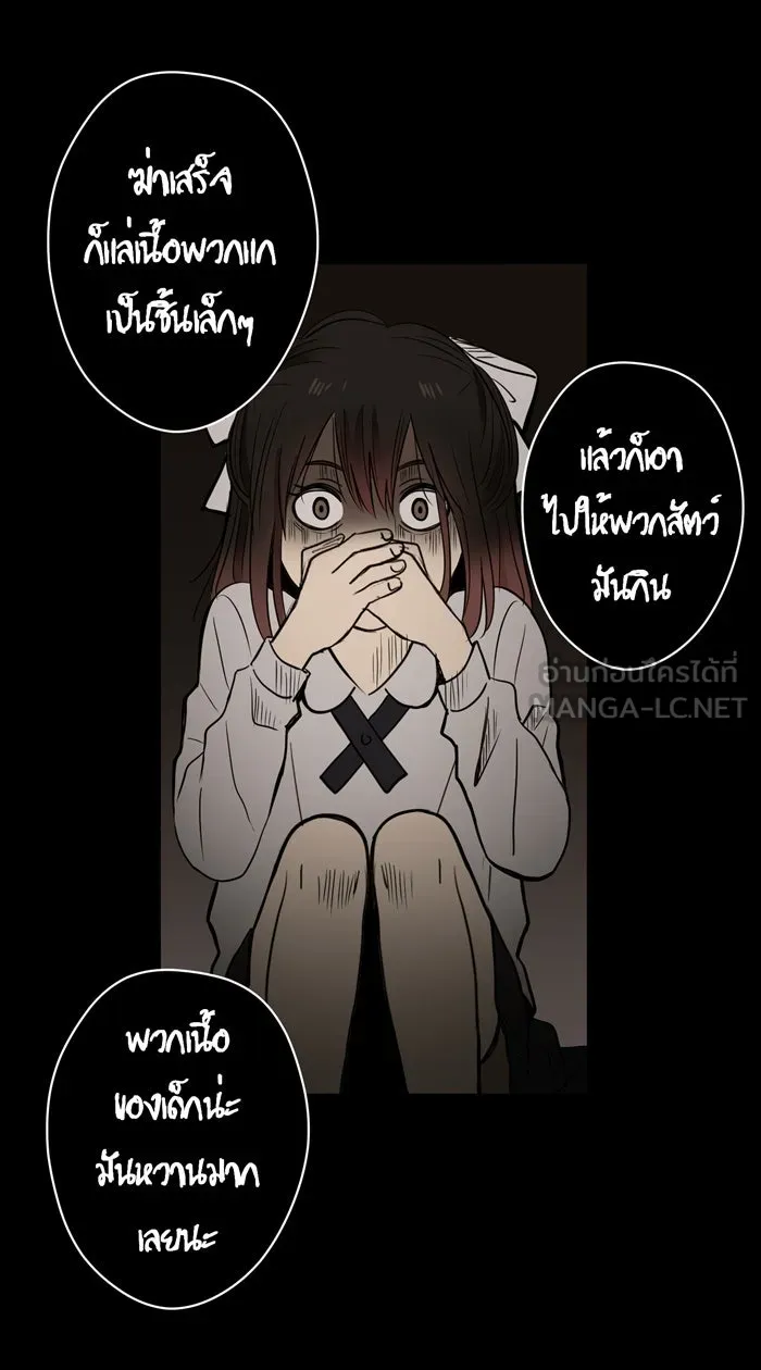 Hunter Game ตอนที่ 29  special game 3 - my hero (2) รูปที่ 24