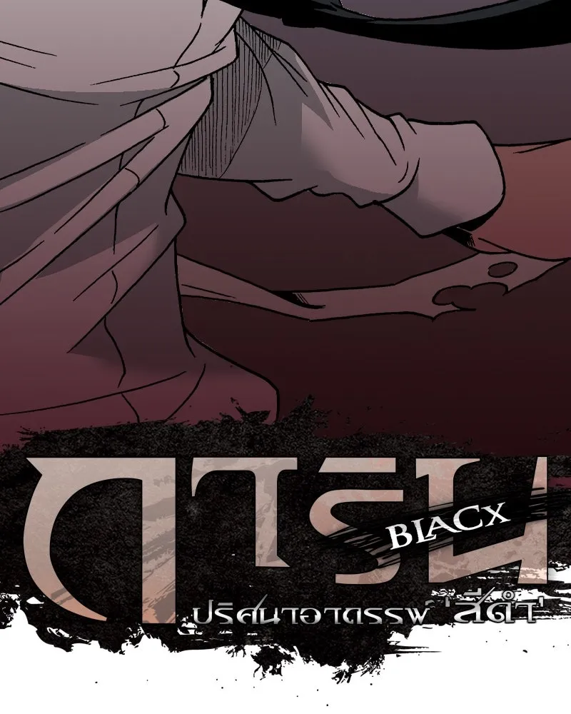 การิน BlaCX ปริศนาอาถรรพ์สีดำ ตอนที่ 1 แมวของชโรดิงเจอร์ (1) รูปที่ 10