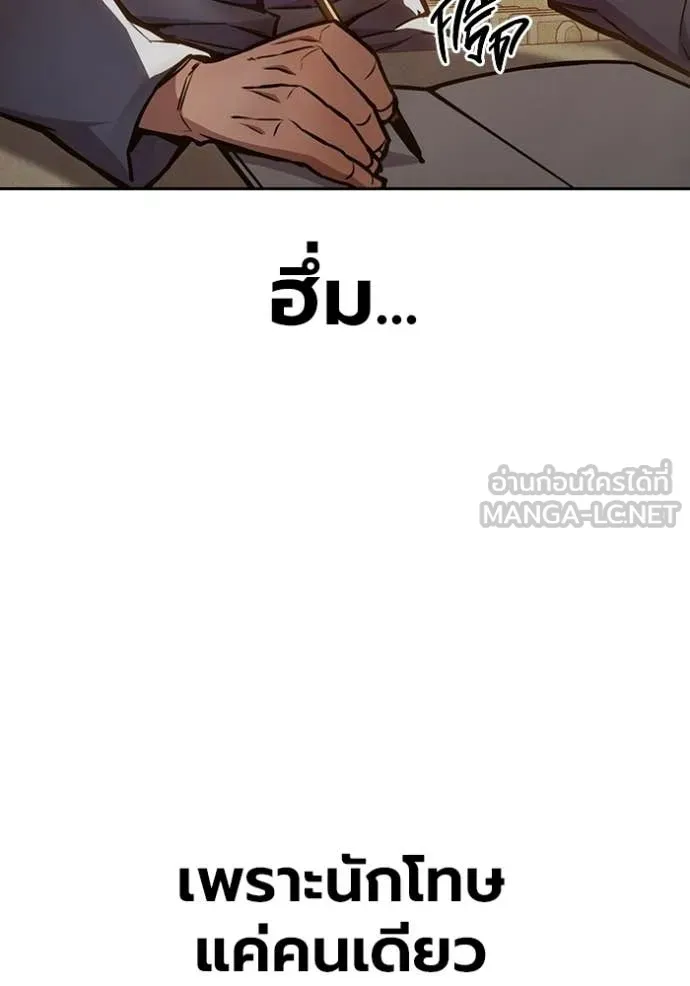 เยาวชนคนคุก ตอนที่ 91 รูปที่ 165