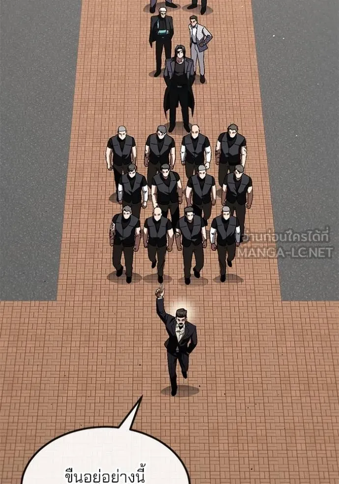 สนิมเชือดเลือดสาด ตอนที่ 26 รูปที่ 30