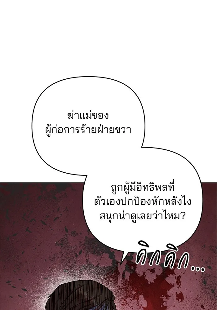 คู่มือคว้าหัวใจนายตัวร้าย ตอนที่ ตอนพิเศษ 5 รูปที่ 85