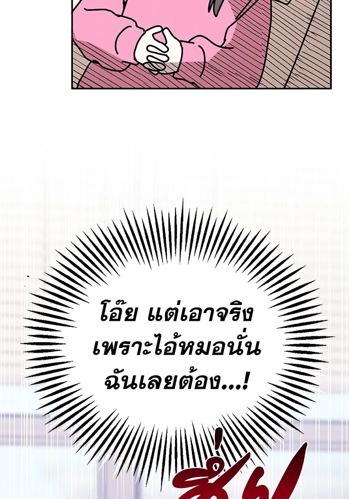 รักหลอกหยอกแฟนเก่า ตอนที่ 1 รูปที่ 107