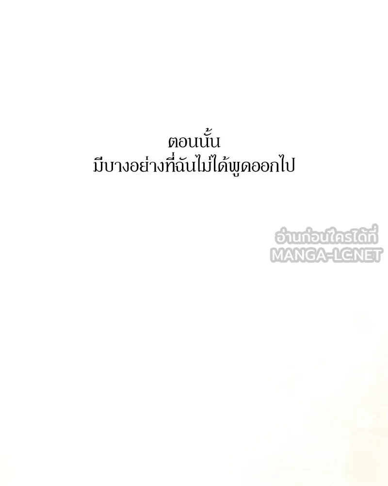 บุปผารุ่มราคะ ตอนที่ 37 รูปที่ 51