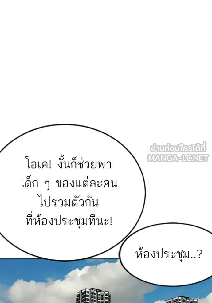 BAD GUY ตอนที่ 282 รูปที่ 103