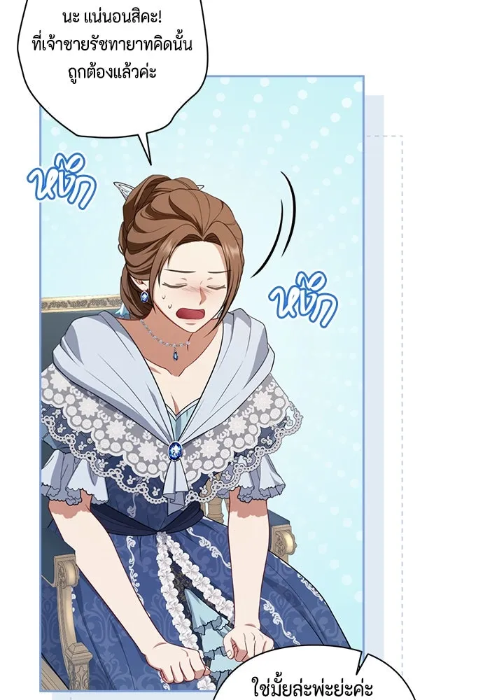 ละครชีวิตลิขิตรัก ตอนที่ 21 รูปที่ 83