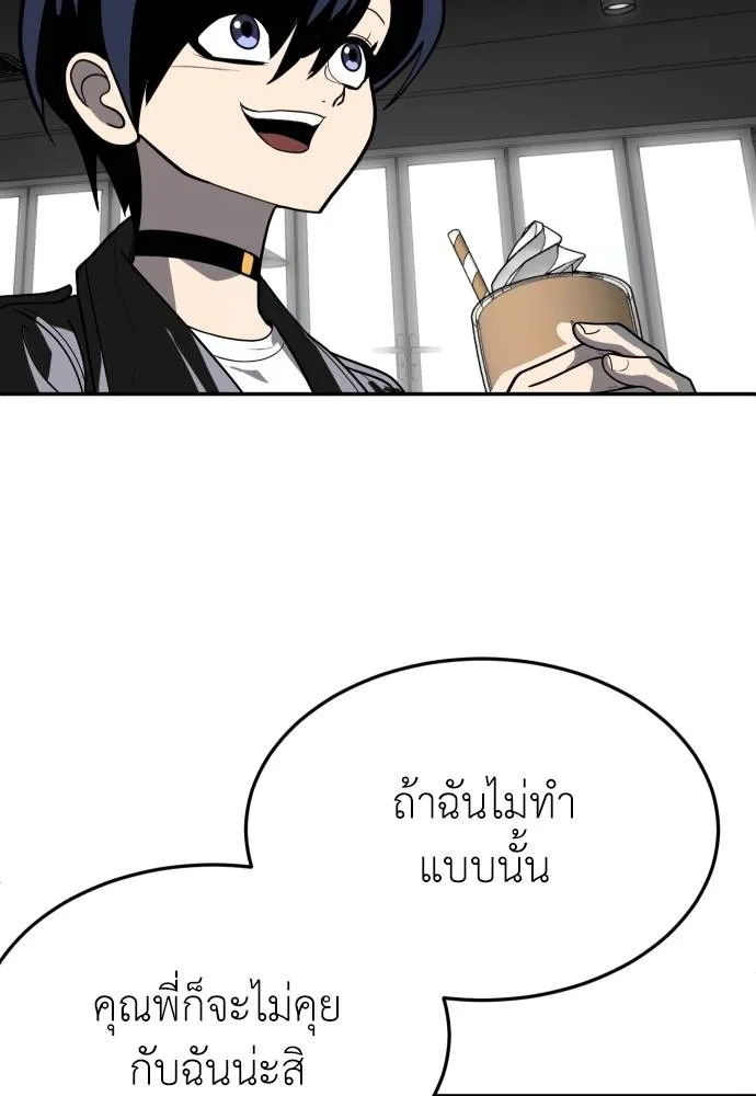 สนามเด็กล่า ตอนที่ 23 รูปที่ 50