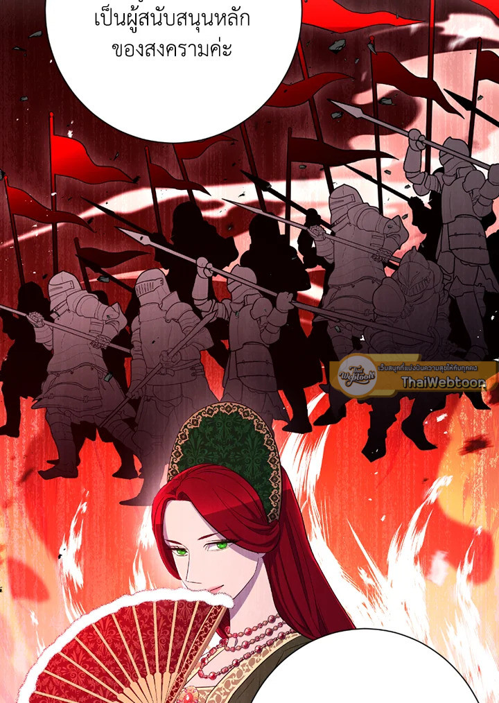 พลทหารโครงกระดูกผู้ม ตอนที่ 119 รูปที่ 65