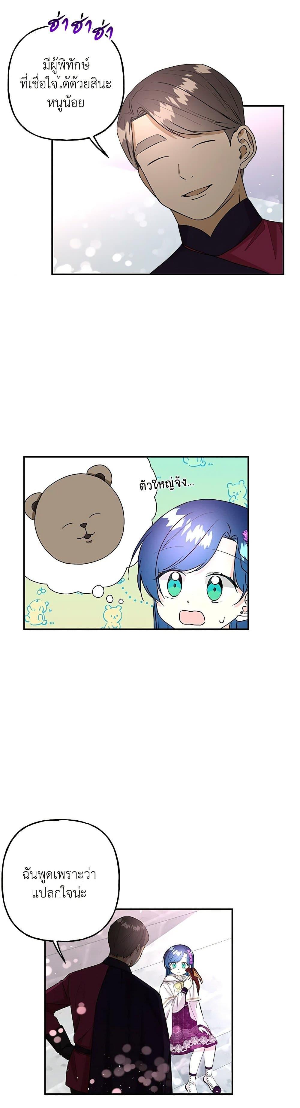 Manga-lc-com อ่านมังงะ อ่านการ์ตูน ออนไลน์ ฟรี Daughter of the Archmage ตอนที่ 1 2 3 4 5 6 7 8 9 10 11 12 13 14 ฟรี ไม่มีโฆษณา Manga-lc - อ่าน มังงะ อ่าน การ์ตูน ออนไลน์ อ่านมังงะ ฟรี