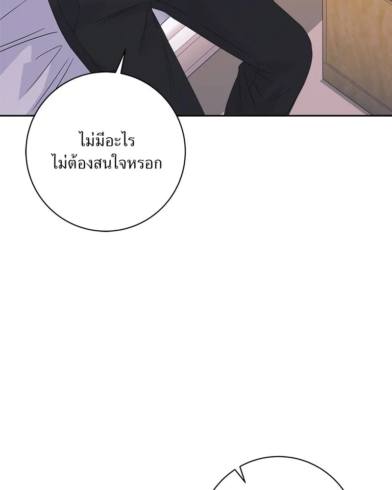 แด่ความเกลียดชัง ตอนที่ 33 รูปที่ 31