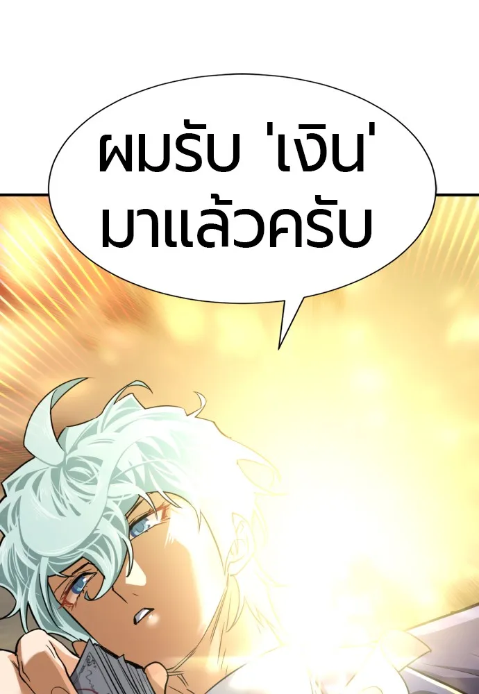 ยอดสถาปนิกผู้พิทักษ์อาณาจักร ตอนที่ 61 รูปที่ 116