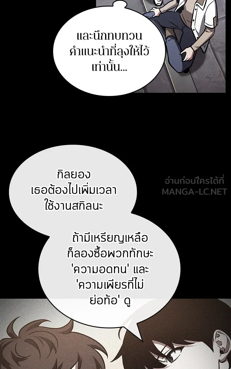 Omniscient Reader อ่านชะตาวันสิ้นโลก ตอนที่ 32 ความรักของคิมดกจา (1) รูปที่ 54