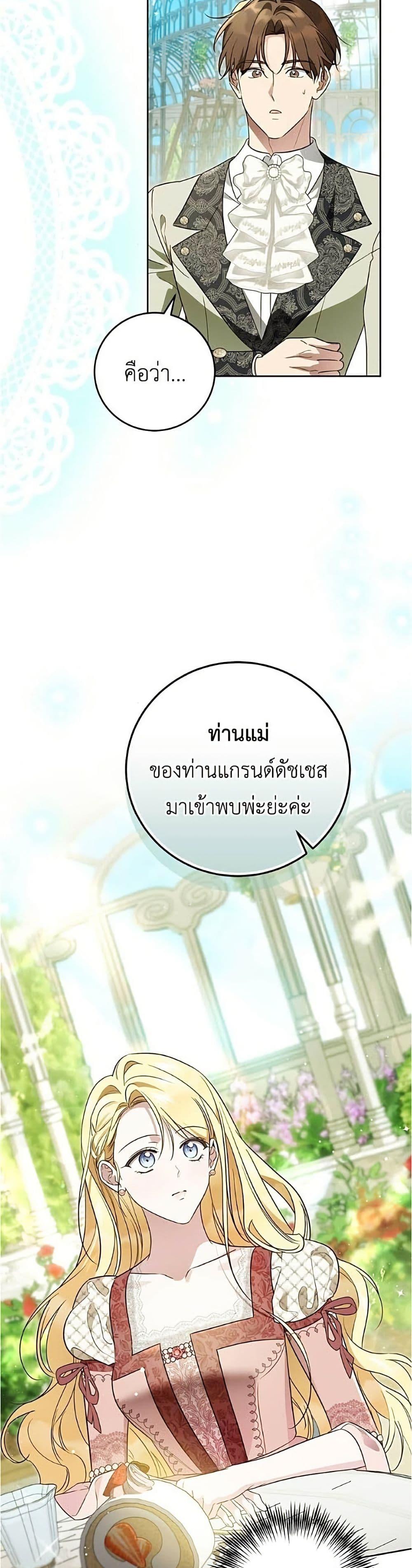 Manga-lc-com อ่านมังงะ อ่านการ์ตูน ออนไลน์ ฟรี Born to Be the Grand Duchess ตอนที่ 1 2 3 4 5 6 7 8 9 10 11 12 13 14 ฟรี ไม่มีโฆษณา Manga-lc - อ่าน มังงะ อ่าน การ์ตูน ออนไลน์ อ่านมังงะ ฟรี