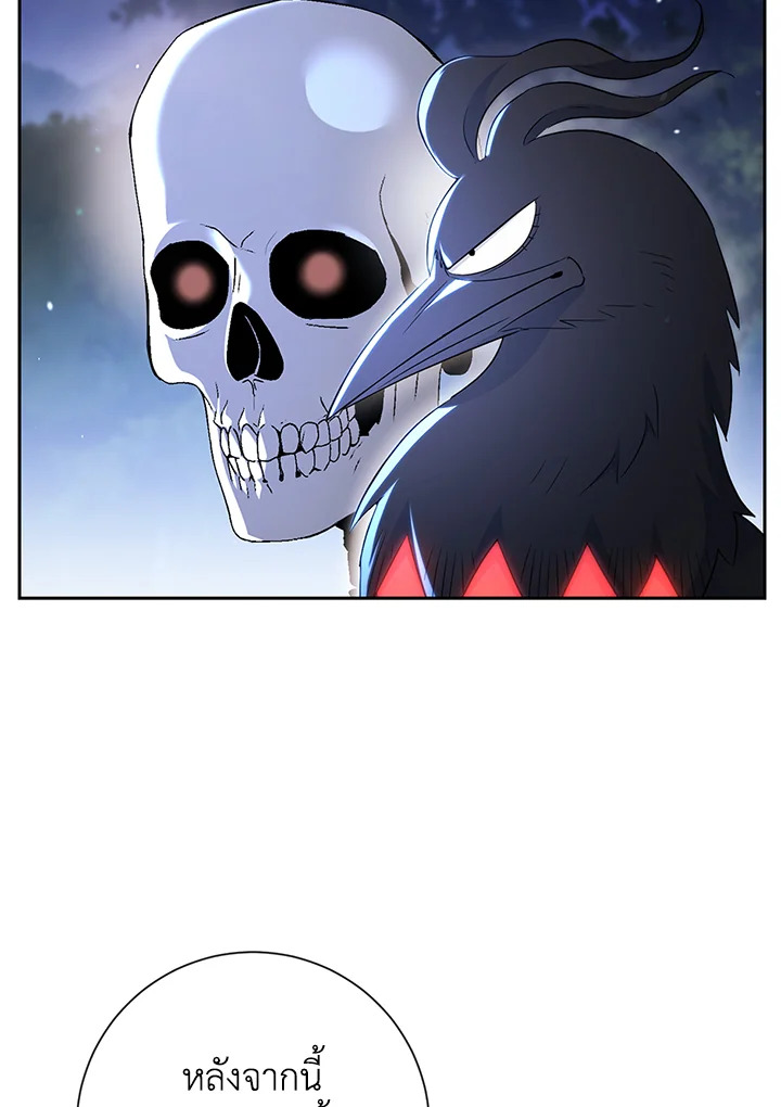พลทหารโครงกระดูกผู้ม ตอนที่ 126 รูปที่ 49