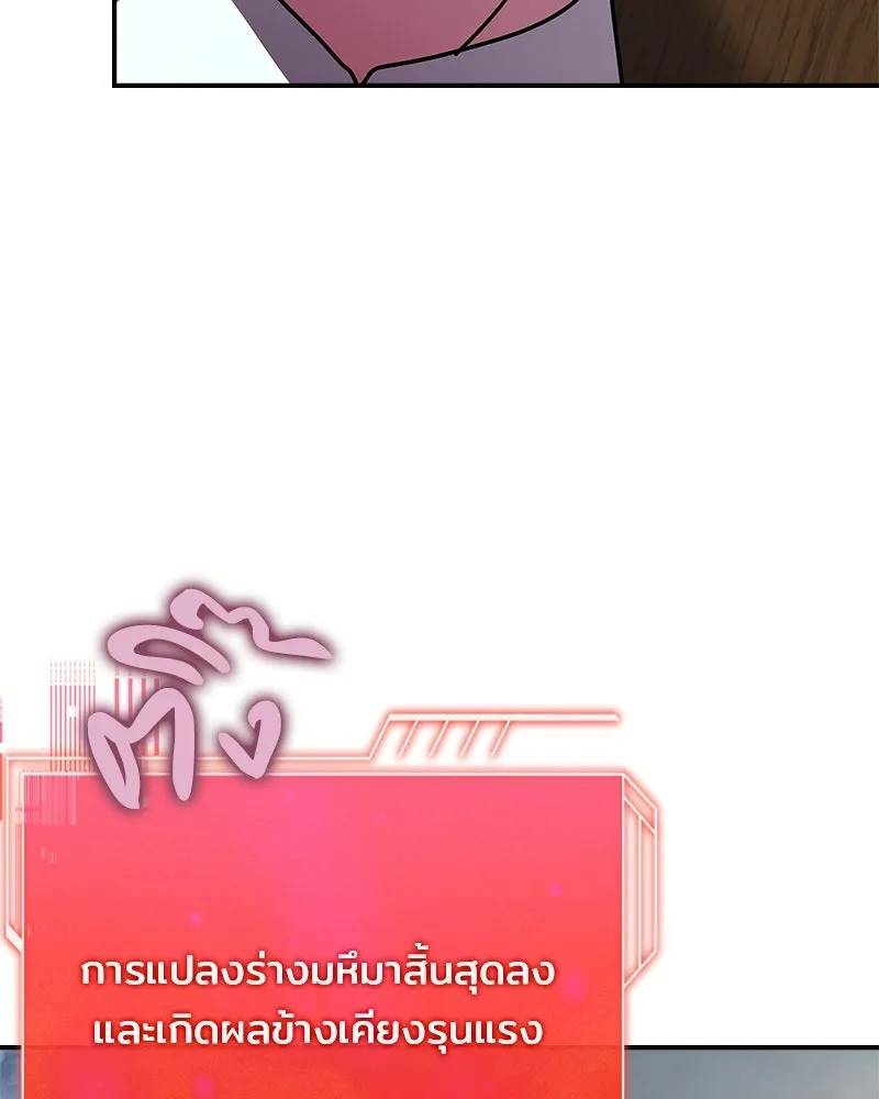 เจ้าชายแผนโบราณ ตอนที่ 36 รูปที่ 140