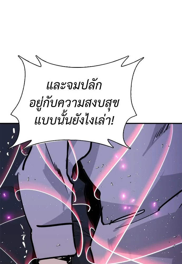 สุภาพบุรุษสูทดำ ตอนที่ 26 รูปที่ 121