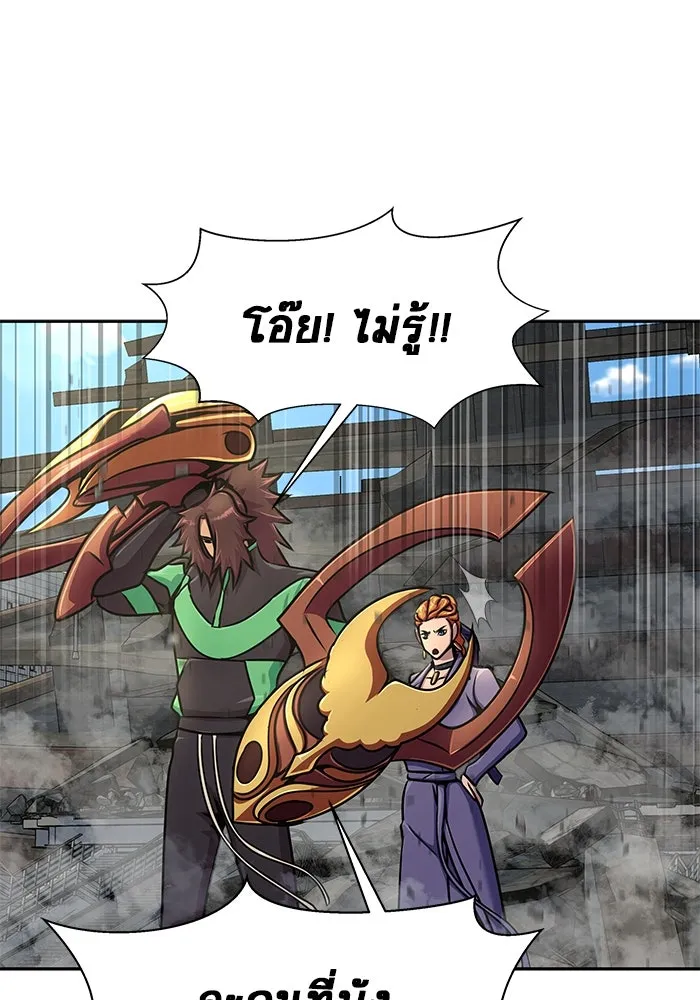 เพลเยอร์นักกินเหล็ก ตอนที่ 24 รูปที่ 71