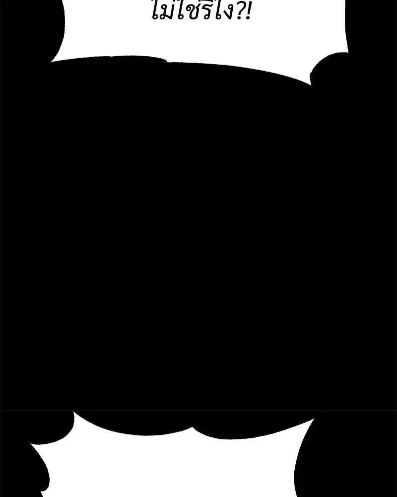 แบคXX ตอนที่ 68 รูปที่ 245