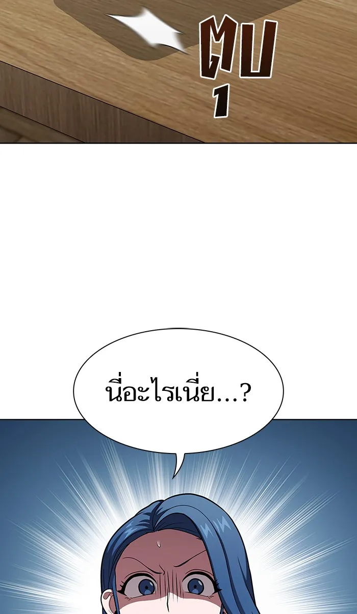 ผู้เล่นขั้นเทพแห่งหอคอยฝึกสอน ตอนที่ 94 รูปที่ 46