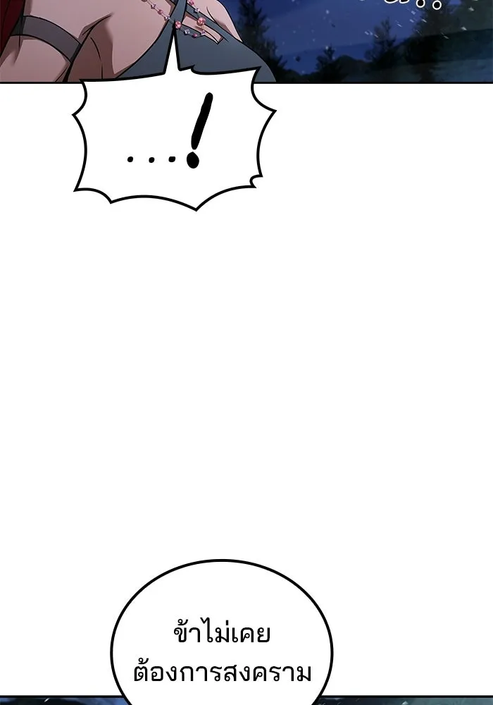 ครัวจอมเวท ตอนที่ 108 รูปที่ 29