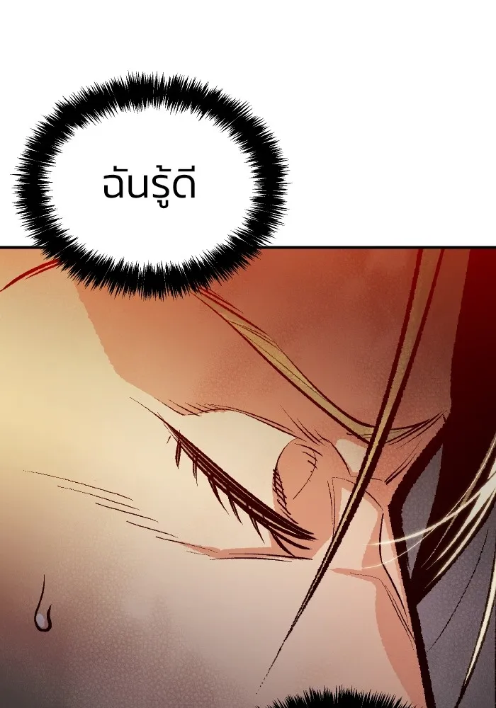 The Lone Necromancer ตอนที่ 75 รูปที่ 22