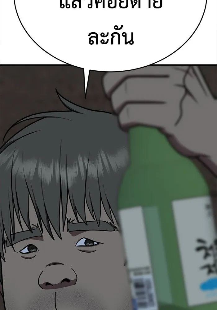 ช่วยเปลี่ยนฉันที ตอนที่ 209. ซีซัน 2  แบคซูยง 1 รูปที่ 13