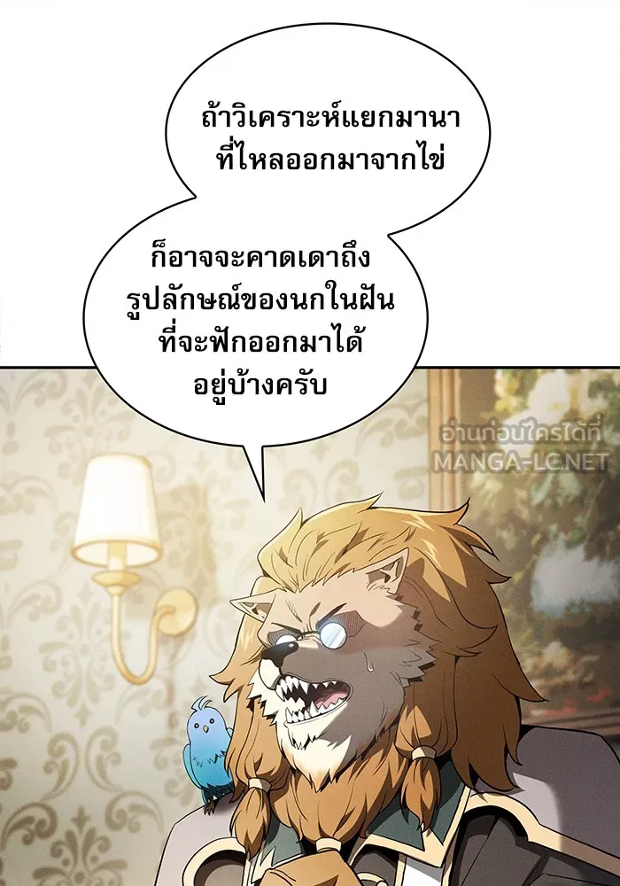 นักดาบอัจฉริยะจากอะคาเดมี ตอนที่ 11 รูปที่ 45