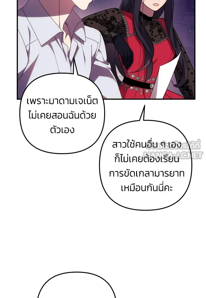 ฉันจะจีบท่านดยุกแดนเหนือ ตอนที่ 17 รูปที่ 51