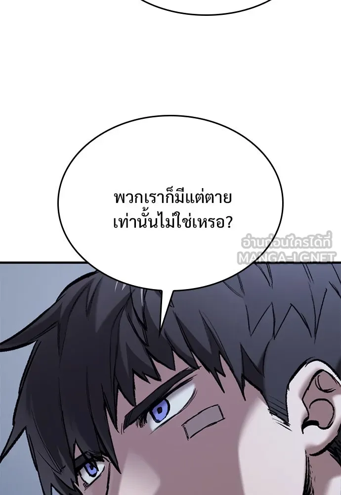 อัศวินวันเดียว ตอนที่ 51 รูปที่ 96