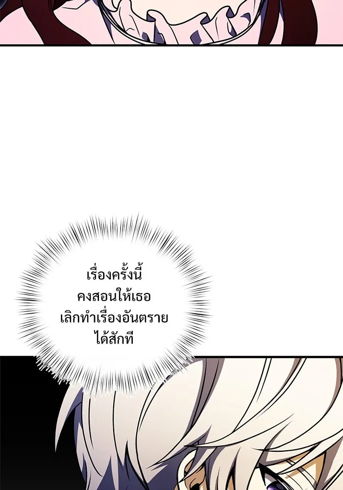 อัศวินดำล่าท้าเวลา ตอนที่ 11 รูปที่ 149