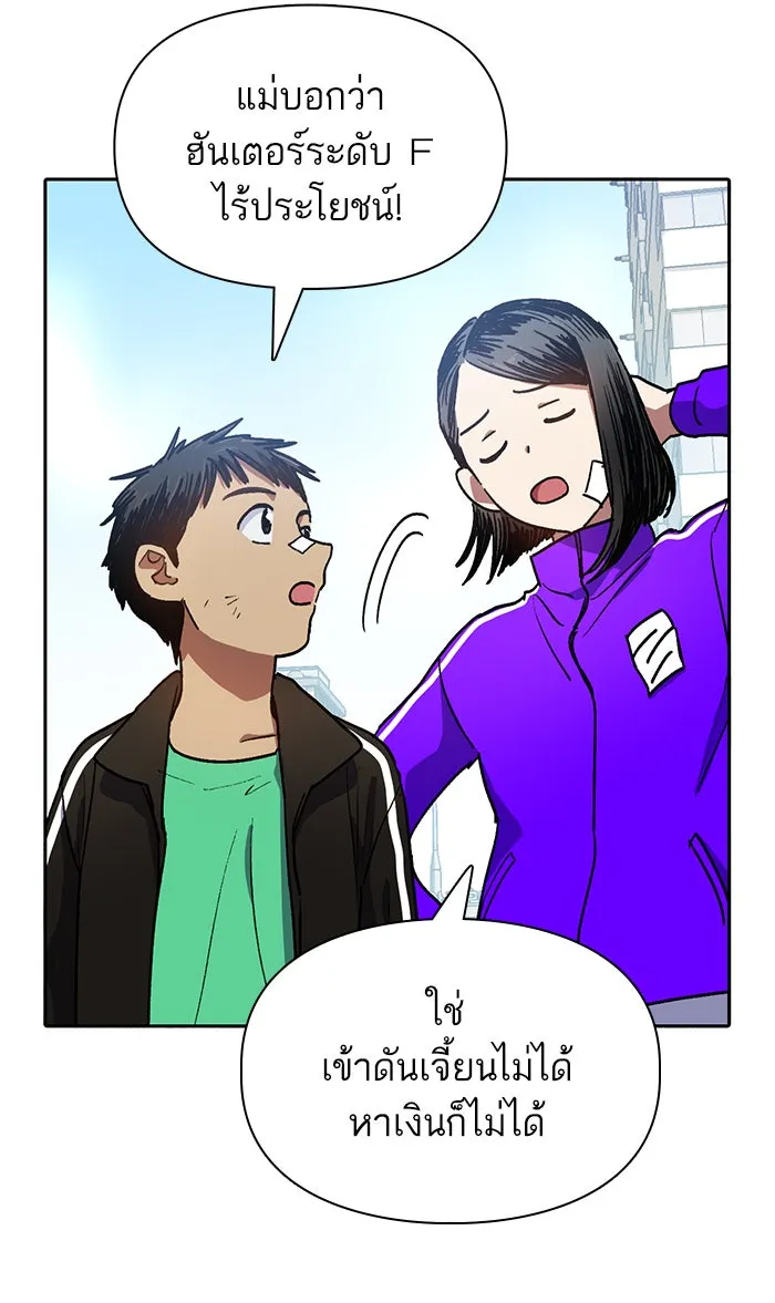 My S-Class Hunters ตอนที่ 41 หนีออกจากบ้าน รูปที่ 25