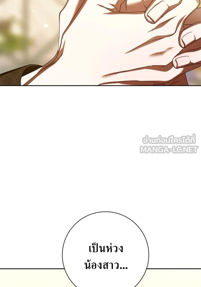 ชิงชีวิตพลิกลิขิตชะตา ตอนที่ 127. ชัยชนะในการประลอง รูปที่ 99