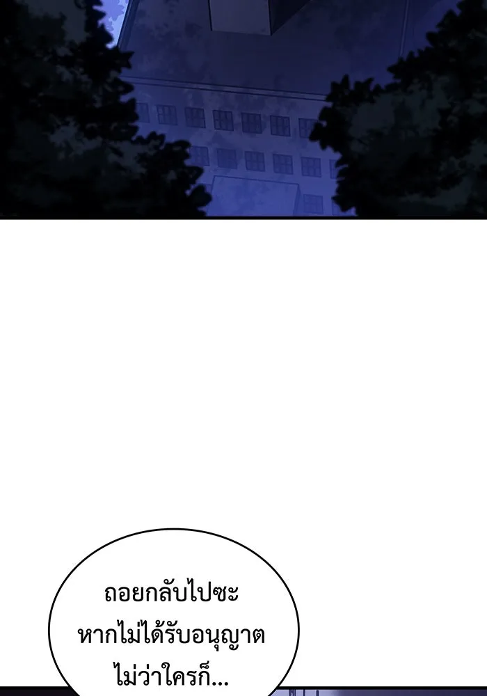 เกิดใหม่พร้อมพลังแห่งราชัน ตอนที่ 83 รูปที่ 118