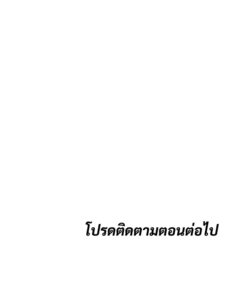 แบคXX ตอนที่ 91 รูปที่ 214